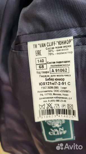 Школьный костюм 146