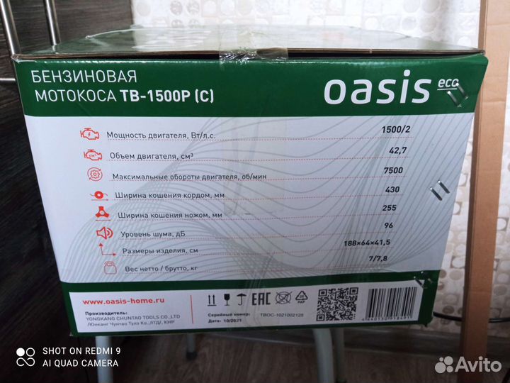 Триммер бензиновый Oasis TB-1500P ECO