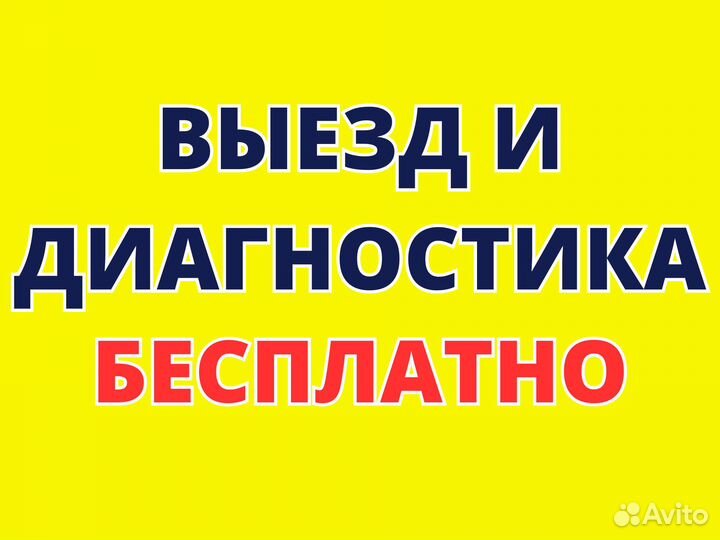 Ремонт стиральных машин Ремонт холодильников