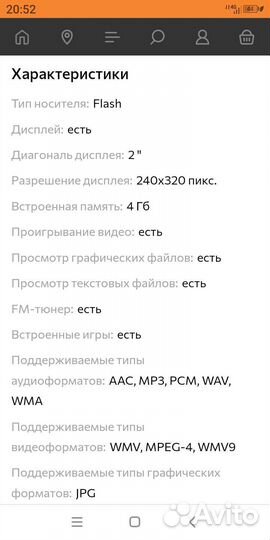 Плеер Sony Walkman NWZ-E473 4Gb красный