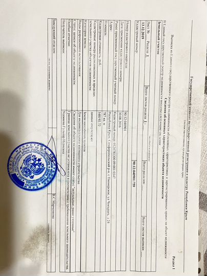 Участок 7,87 га (ИЖС)