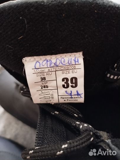 Лыжные ботинки