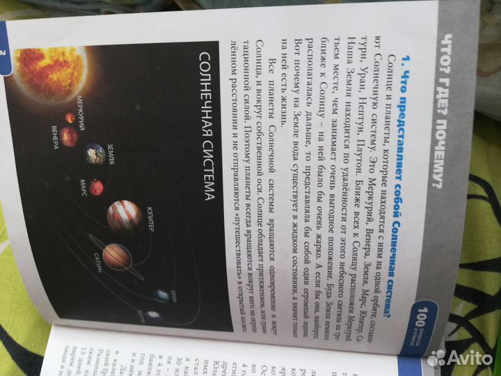 Детские книги энциклопедии