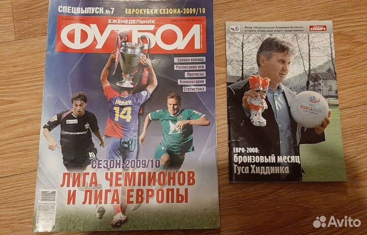 Советский спорт Футбол газеты