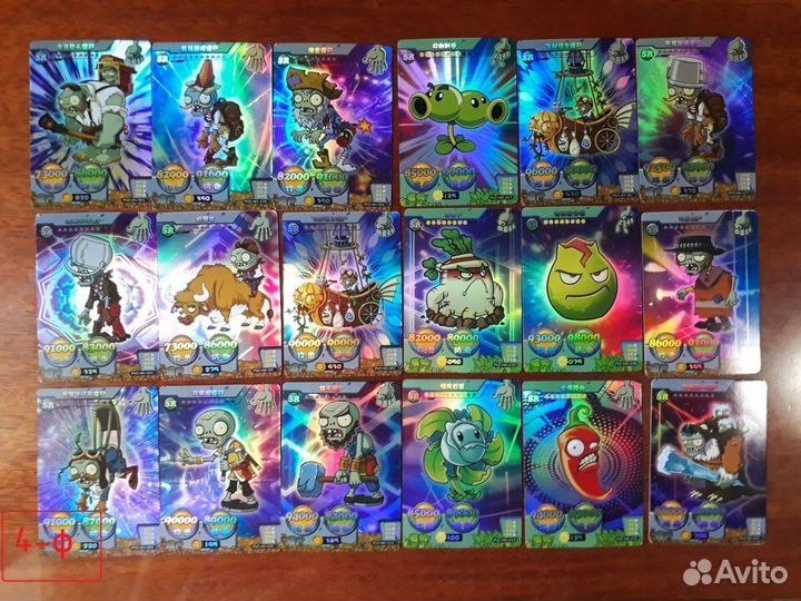 Карточки. Зомби против растений 2