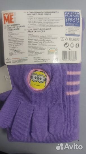 Комплект детский