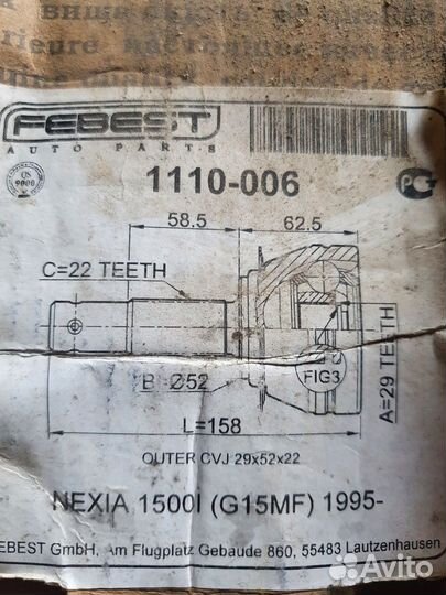 Daewoo Nexia Lanos шрус наружний новый Febest