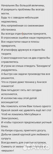 Стихотворения на заказ. Переделка песней