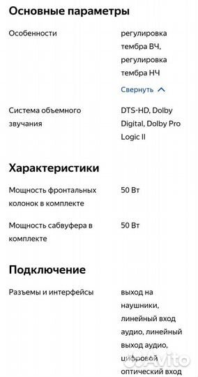 Домашний кинотеатр philips 5.1