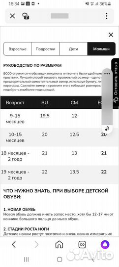 Сандалии ecco 20 размер