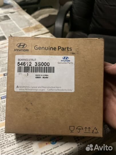 Подшибник амортизаторов Hyundai KIA