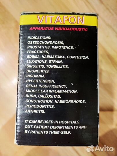 Аппарат витафон