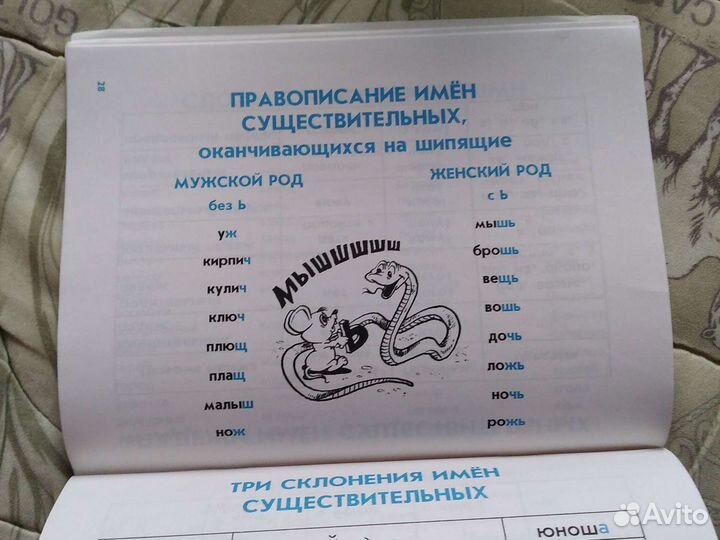 Русский язык