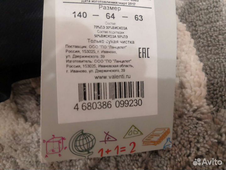 Пиджак на мальчика, новый