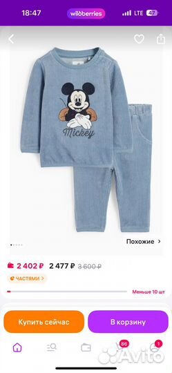 Костюм на мальчика С&А