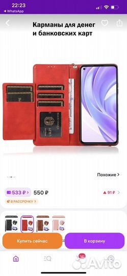 Новый чехол для Xiaomi Redmi Note 11 Pro