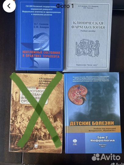 Учебная медицинская литература