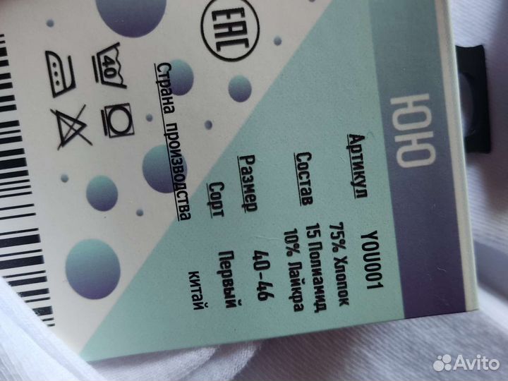 Носки мужские хлопок