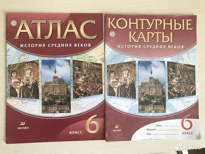 Атлас + контурные карты по истории средних веков 6