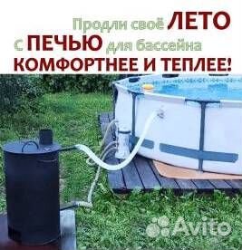 Водонагреватель бассейна купели змеевик печь дровя