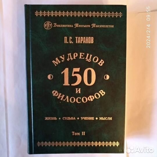 Книги по философии