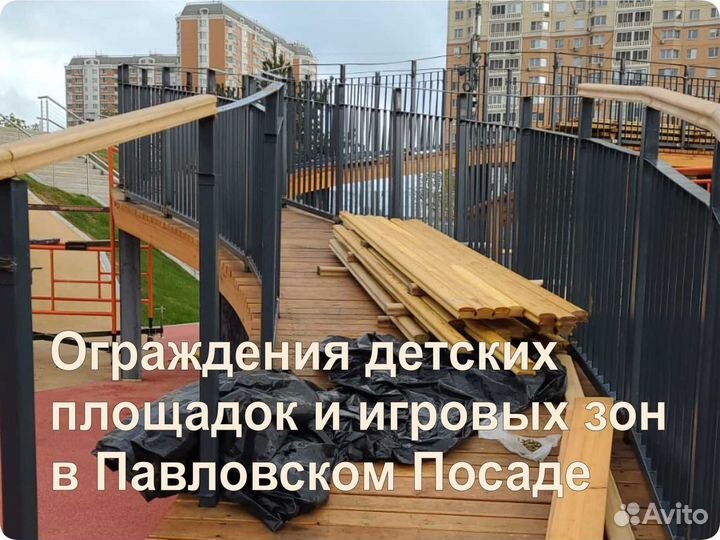 Ограждения и перила для детских садов