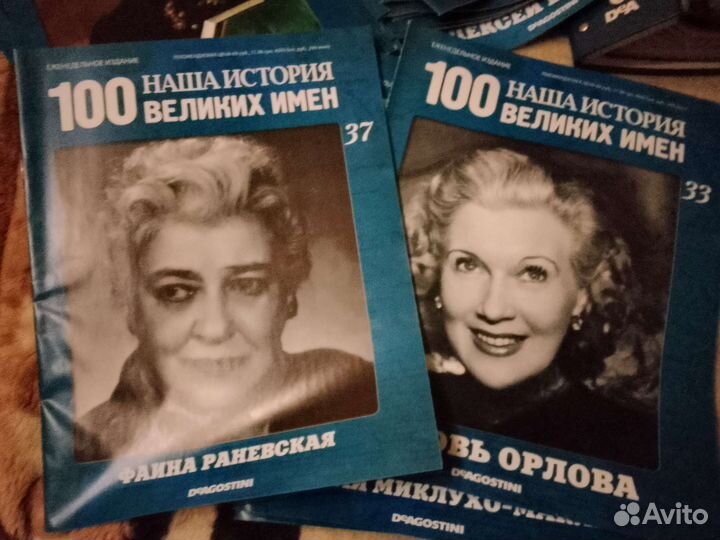 Журнала из серии 