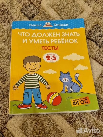 Развивающие книги для детей 2-4 лет