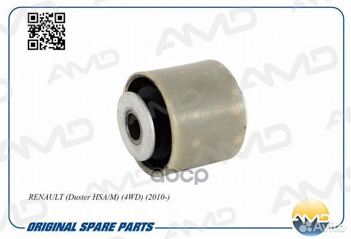 Сайлентблок рычага заднего продольного amdsb2525