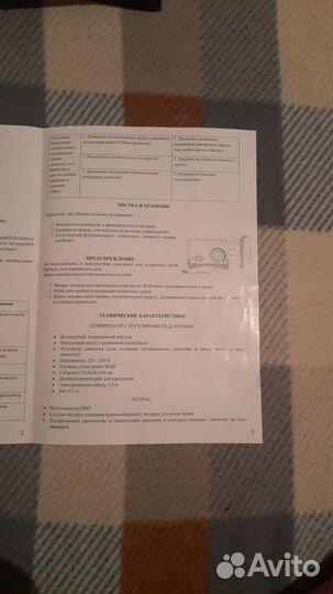 Медицинские изделия