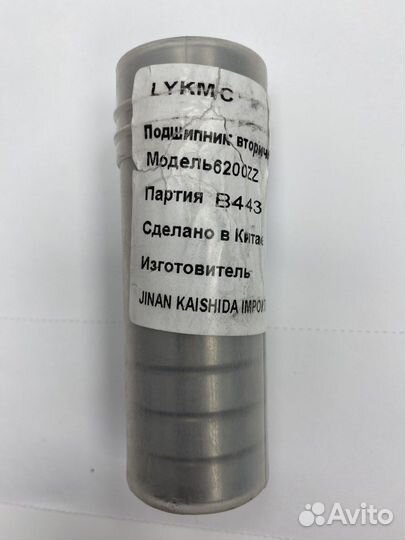 Подшипники 6200 ZZ