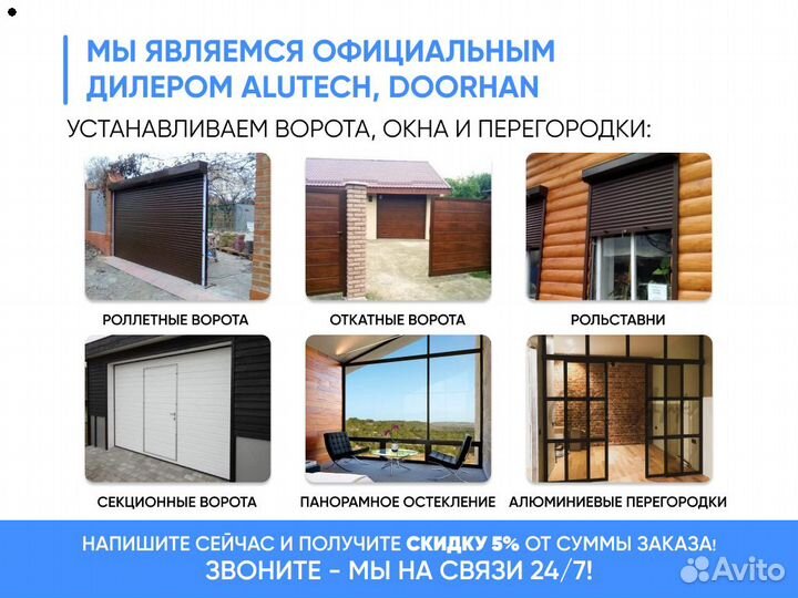 Секционные ворота