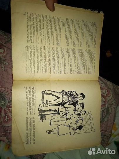 Твои товарищи книга