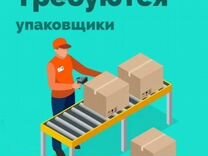 Упаковщики Пенопласта Еженедельные Авансы