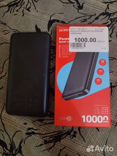 Переносной жёсткий диск