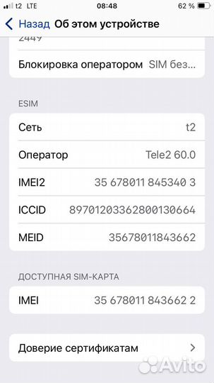 iPhone SE (2020), 64 ГБ