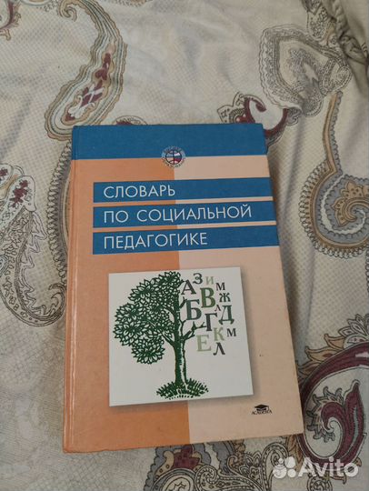 Книги по педагогике