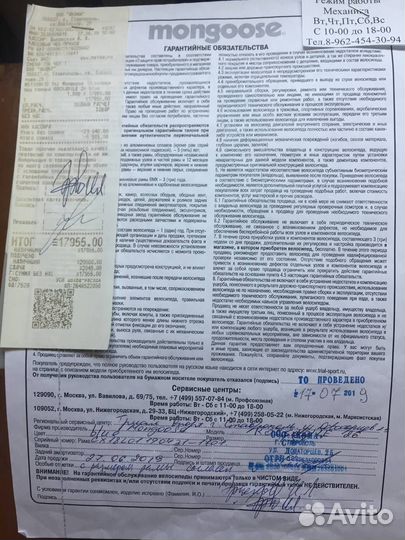 Велосипед Mongoose 24 rockadile