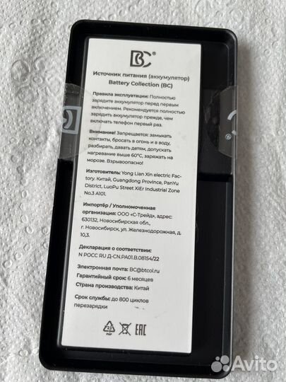 Батарея на iPhone 5s