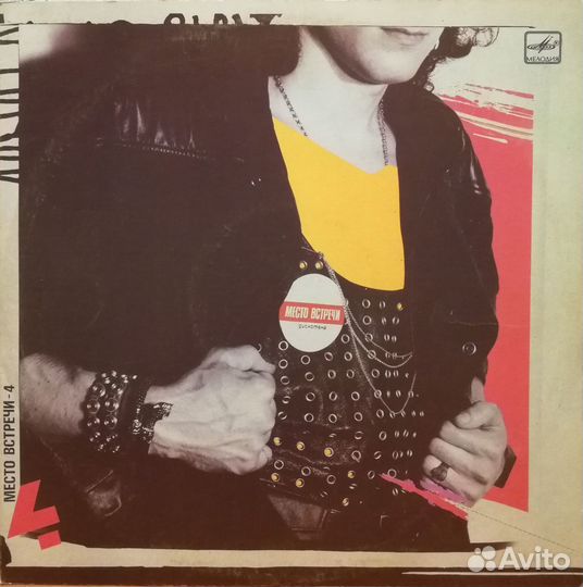 Пластинки - группы советского периода