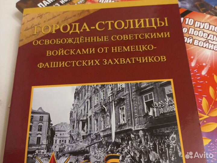 Альбом для монет