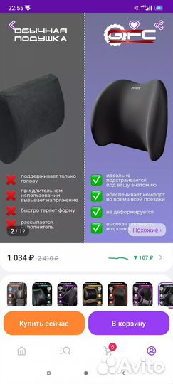 Спинка для осанки