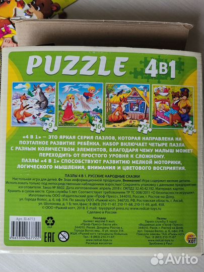 Пазлы для малышей 3+