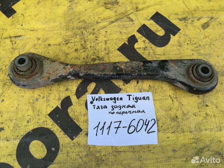 Рычаг задней подвески Volkswagen Tiguan 1