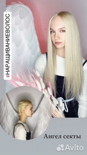 Сложное наращивание волос