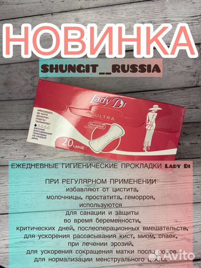 Прокладки шунгитовые