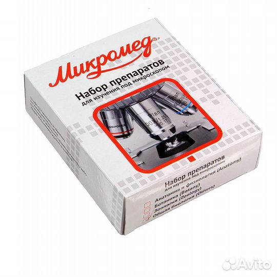 Набор препаратов Микромед 