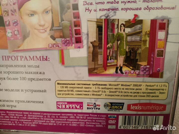 Диск PC DVD Игра Подиум.Академия моды