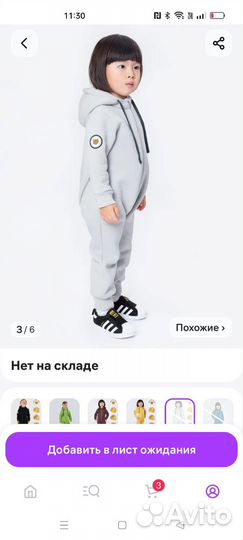 Комбинезон