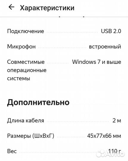 Новая Веб-камера Trust Exis, микрофон
